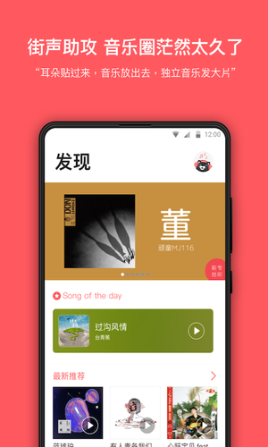 街声app2021安卓官方版