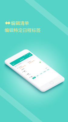 工作计划清单