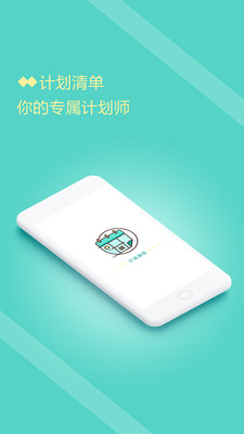 工作计划清单