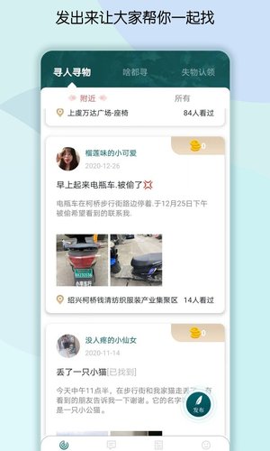 众荨app
