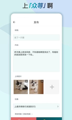 众荨app