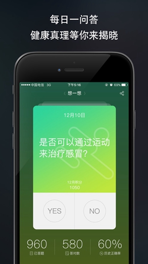 健康友行app官方安卓版