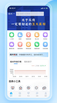 房佩齐app官方版