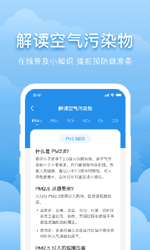 元气天气app