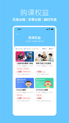好多兴趣班app官方版