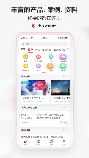 华为亿家