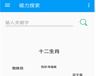 磁铁屋app最新版v21.03.19.15