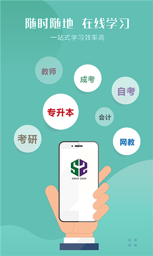 安徽华志专升本官方2021版