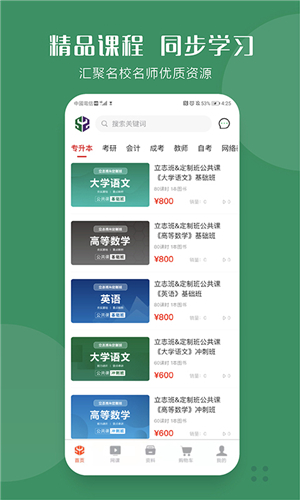 安徽华志专升本官方2021版