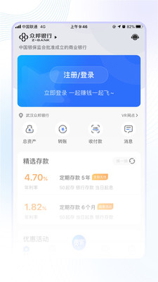 众邦直销银行