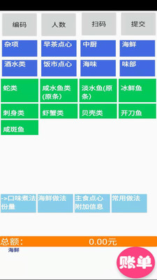 易小盟点单app