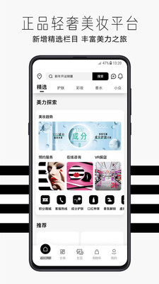 SEPHORA丝芙兰app官方2021中国版 SEPHORA丝芙兰app官方2021中国版