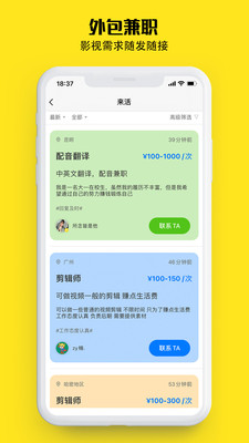 牛片配音app最新安卓版