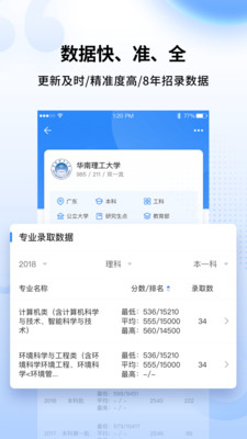 完美志愿app官方2021最新版