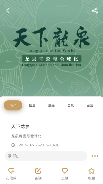 故宫展览