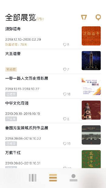 故宫展览