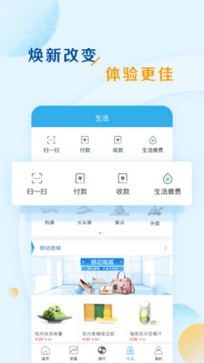 上海农商银行app