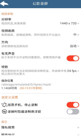 幻影录屏app 幻影录屏app