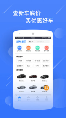 汽车报价之家