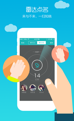 TronClass畅课app