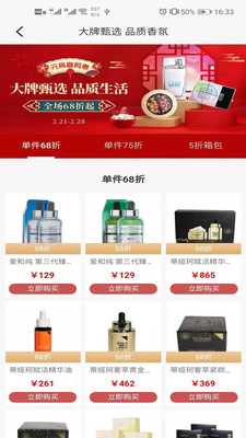 海旅免税城app