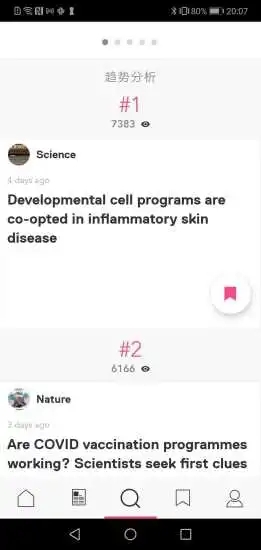 研究者app最新手机版