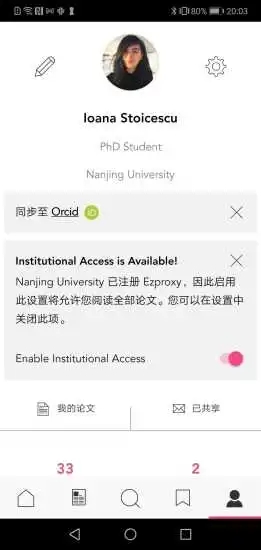 研究者app最新手机版