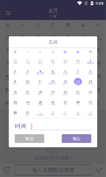明月思账单app