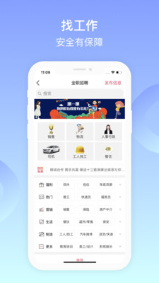 淄博百姓网