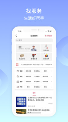 淄博百姓网