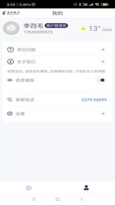 洛阳银行收银台