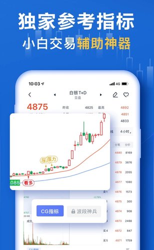 口袋贵金属app