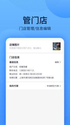 WiFi万能钥匙app热点主人端