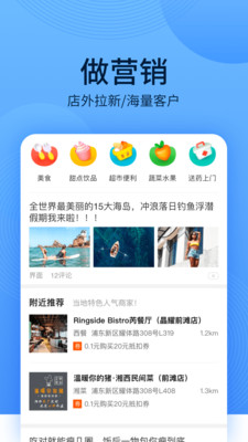 WiFi万能钥匙app热点主人端