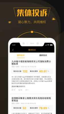 黑猫投诉app官方2021版