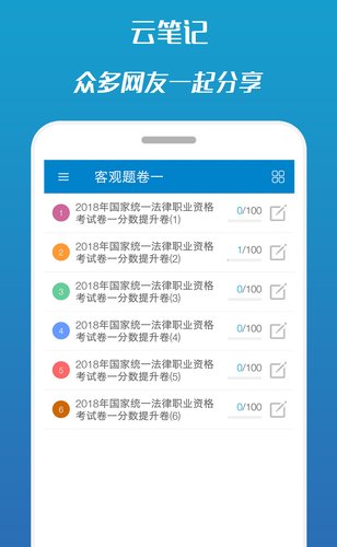 司法考试宝典app官方2021版