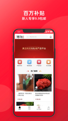 博物有道app