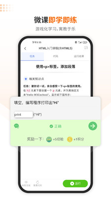 w3cschool