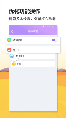 联众航班动态app