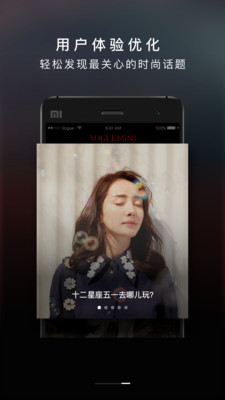VOGUEMINI杂志app