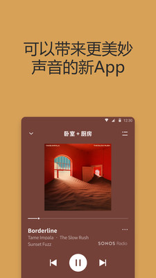 Sonos智能音响app安卓最新版