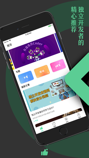 码力全开app最新安卓版