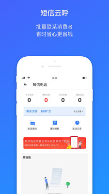 菜鸟包裹侠app快递员投递版 菜鸟包裹侠app快递员投递版