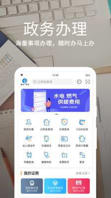 烟台一手通app官方2021版