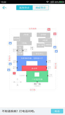 南京鼓楼医院网上预约app官方版