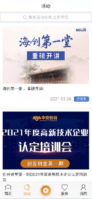 中安创谷CG