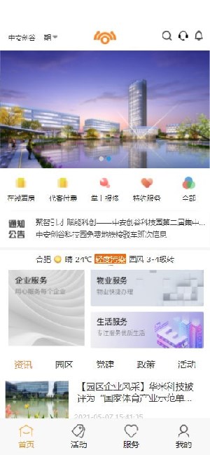 中安创谷CG