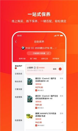 京东京车会