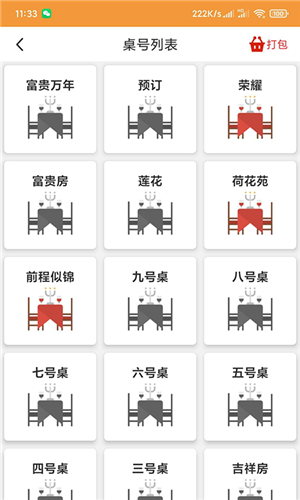 行云扫码点餐app手机版