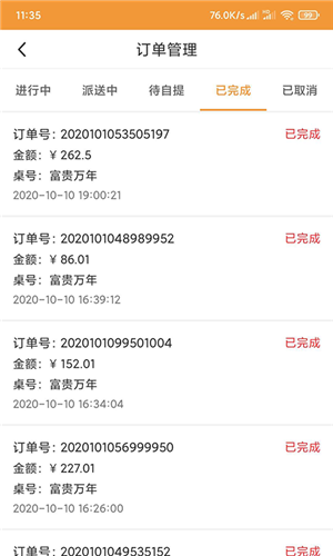 行云扫码点餐app手机版